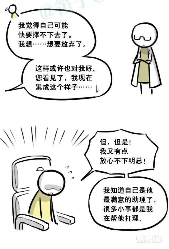 292 捷径（下） 第28页