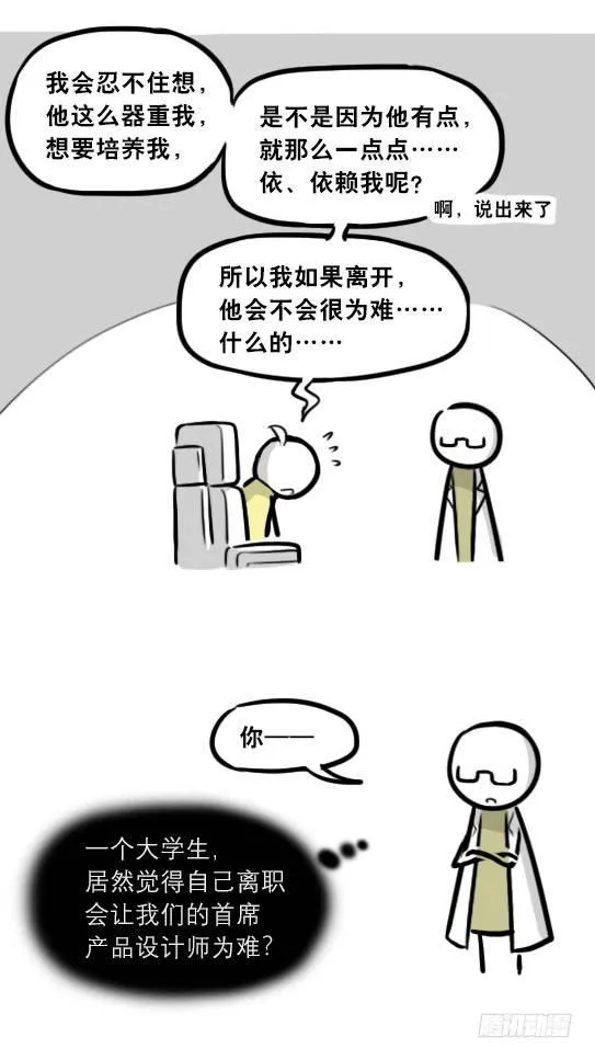 292 捷径（下） 第29页