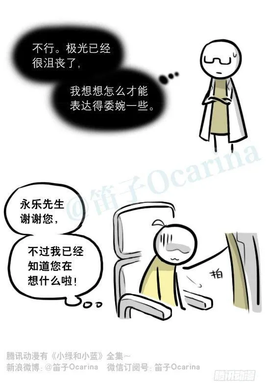 292 捷径（下） 第30页