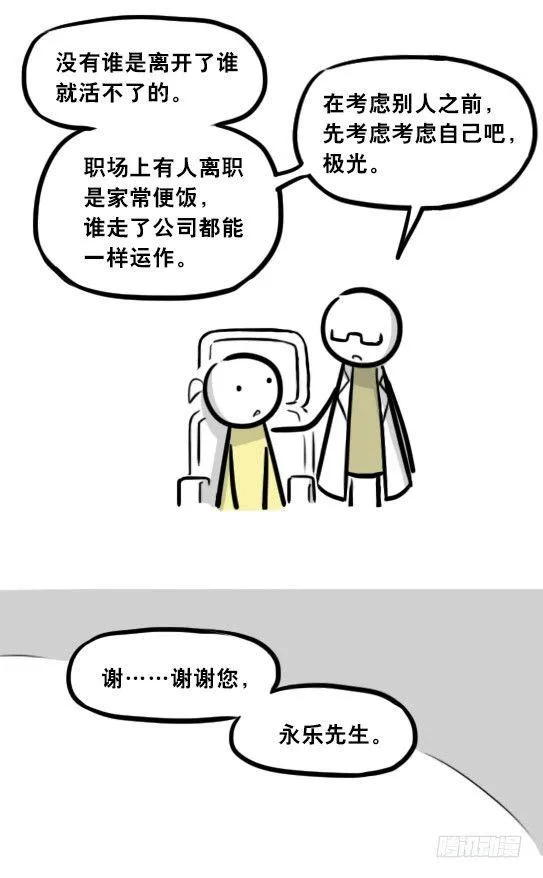 292 捷径（下） 第31页