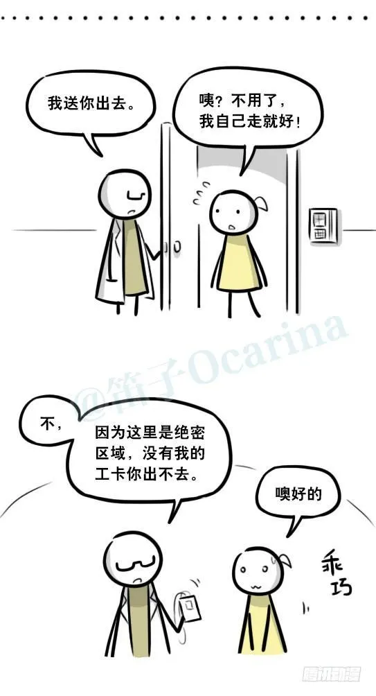 292 捷径（下） 第32页