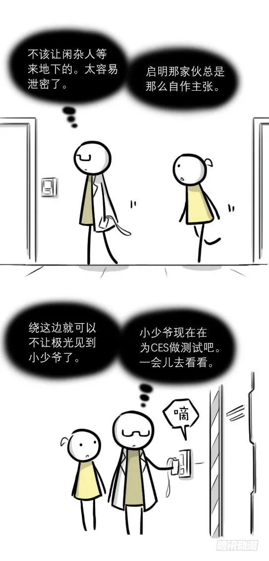 292 捷径（下） 第33页