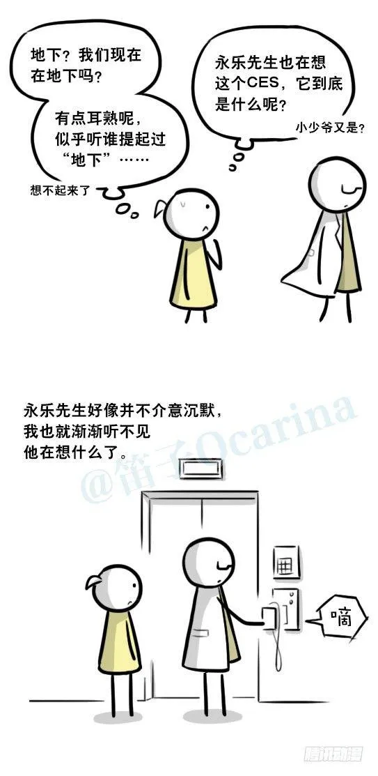292 捷径（下） 第34页