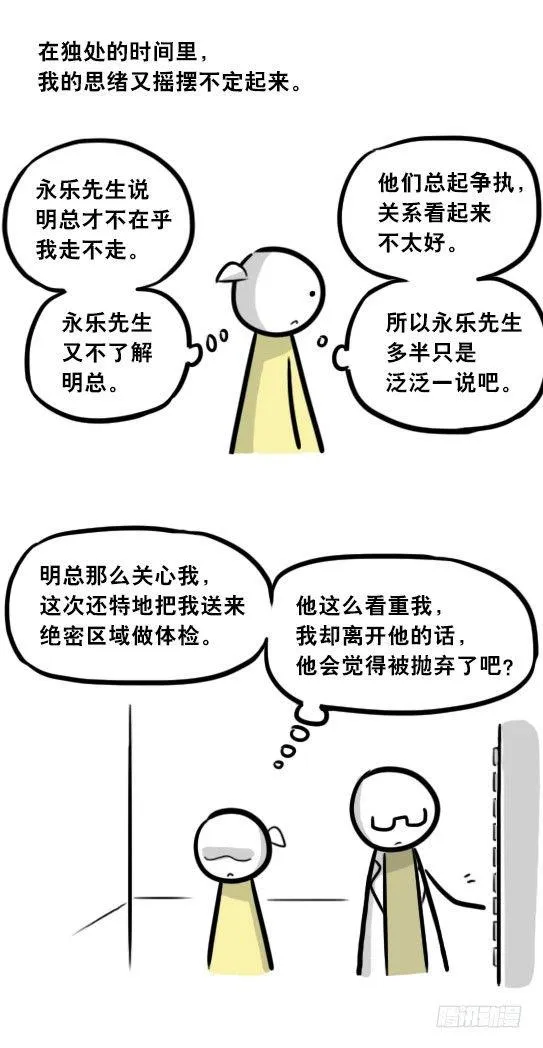 292 捷径（下） 第35页