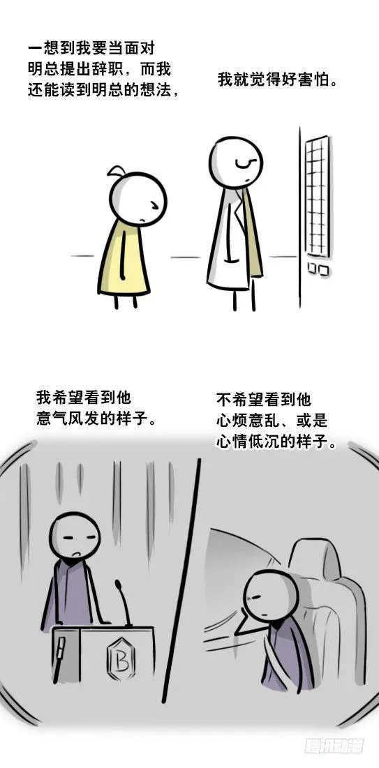 292 捷径（下） 第36页