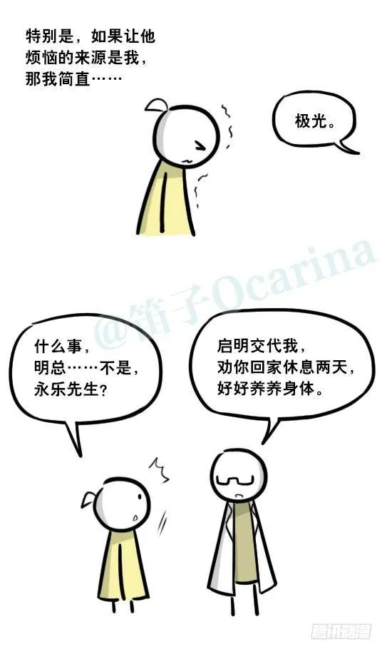 292 捷径（下） 第37页