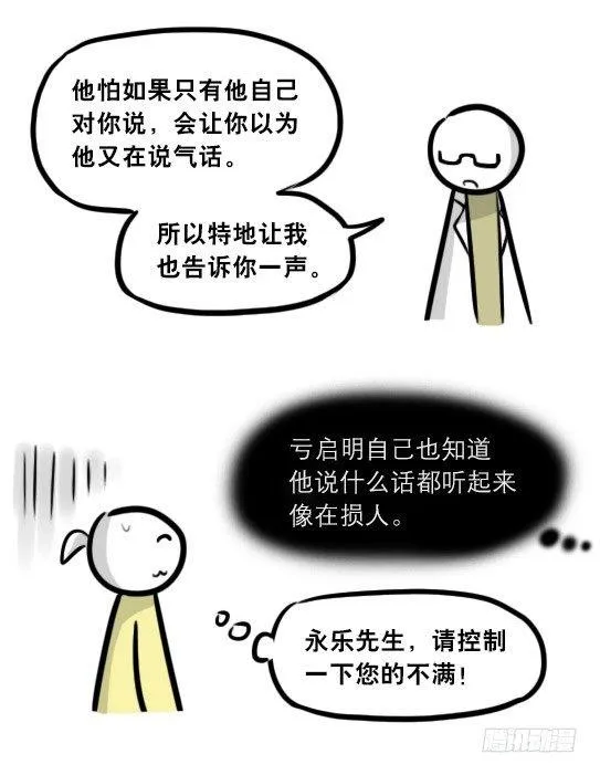 292 捷径（下） 第38页
