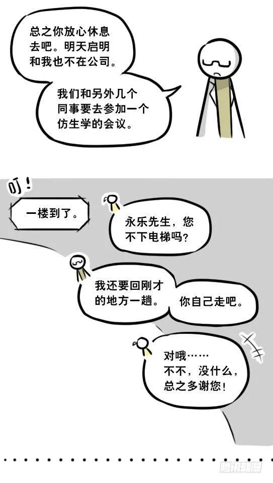 292 捷径（下） 第39页