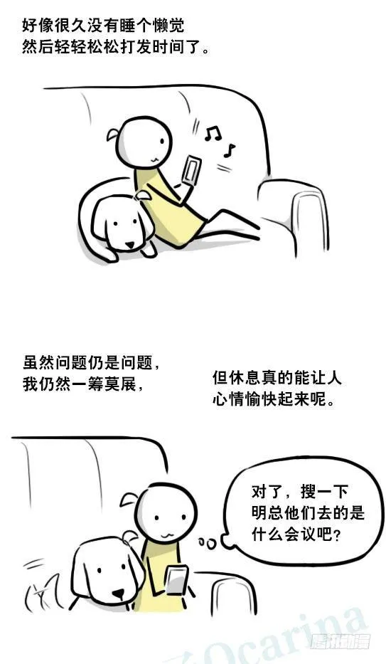 292 捷径（下） 第40页