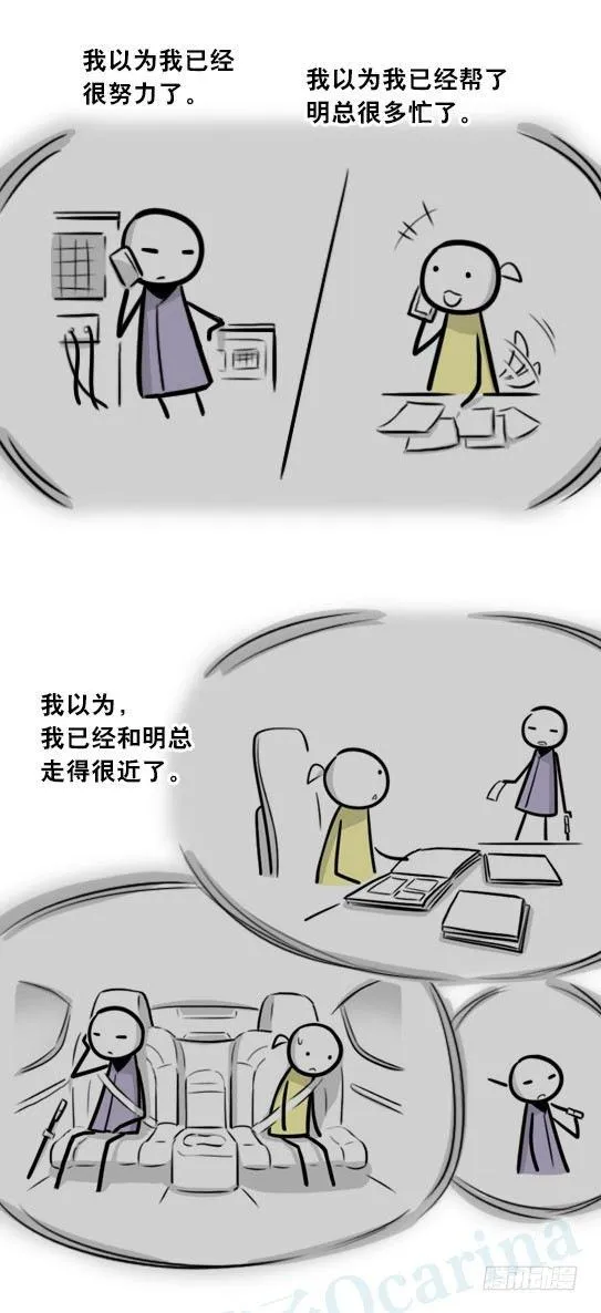 292 捷径（下） 第45页