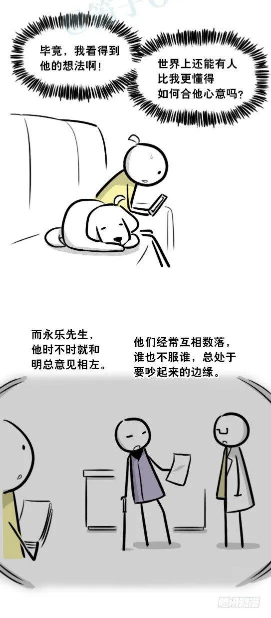 292 捷径（下） 第46页