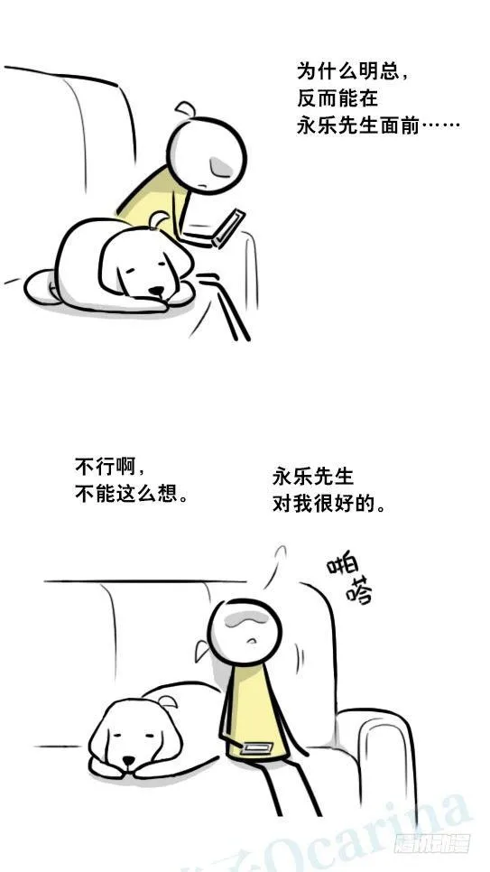 292 捷径（下） 第47页