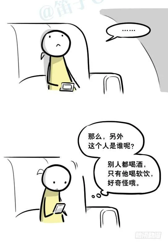 292 捷径（下） 第48页