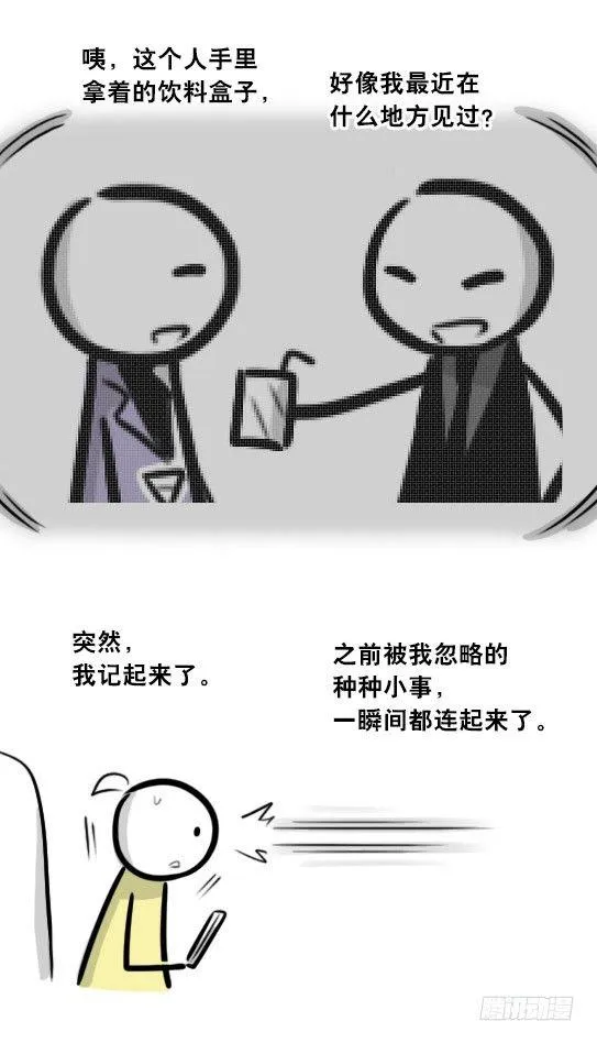292 捷径（下） 第49页