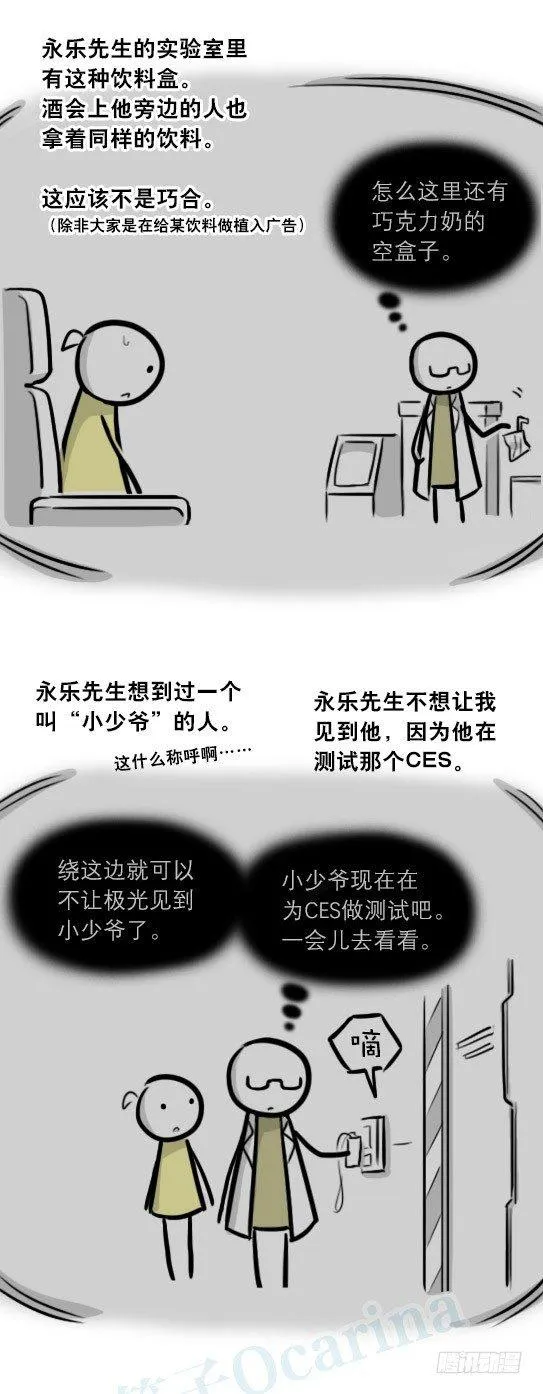292 捷径（下） 第50页