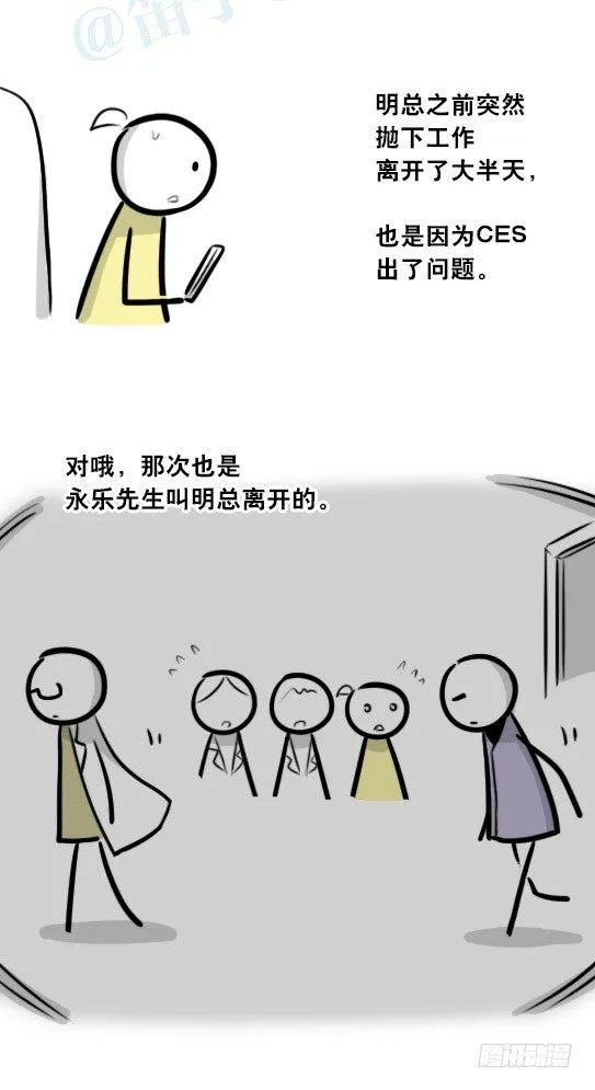 292 捷径（下） 第51页