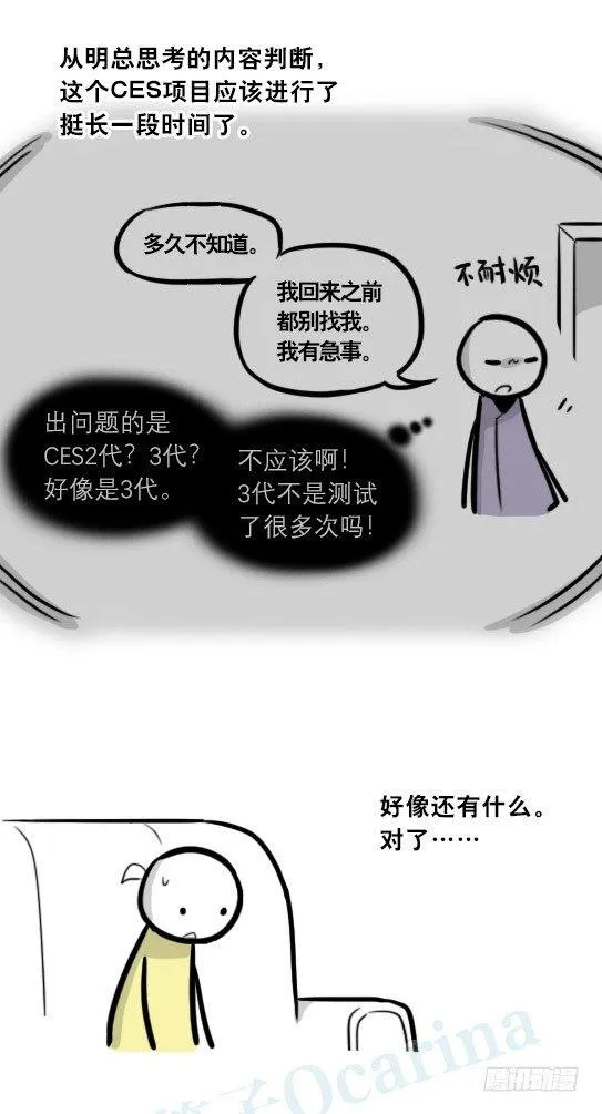 292 捷径（下） 第52页