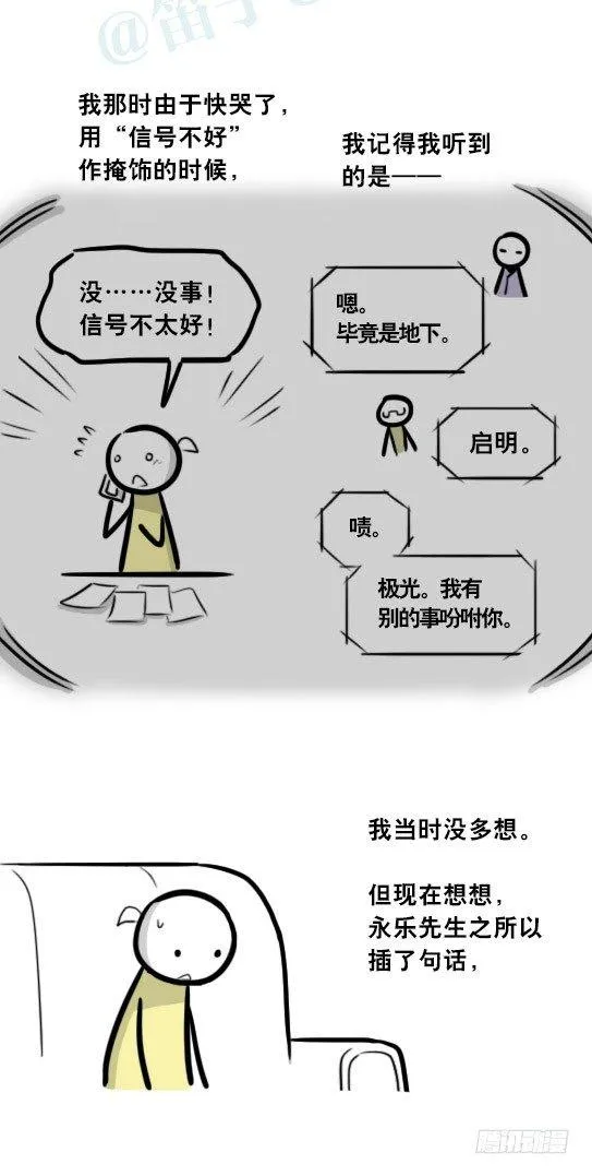 292 捷径（下） 第53页