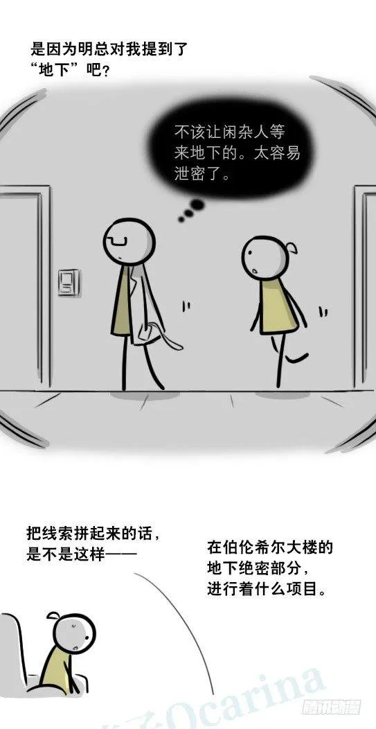 292 捷径（下） 第54页