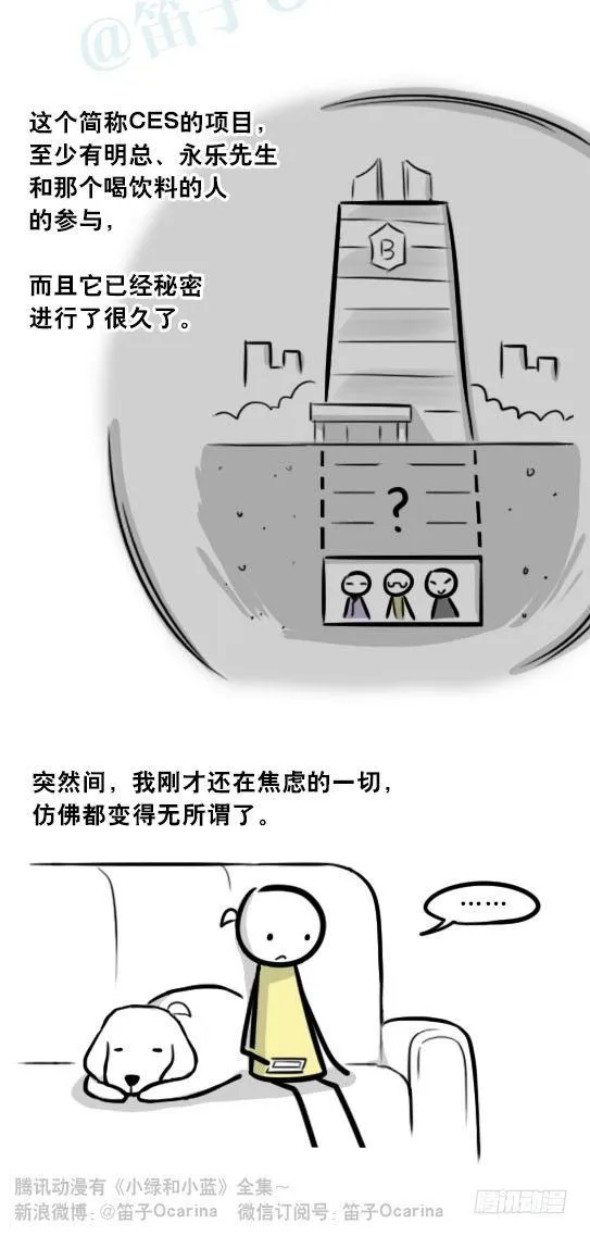 292 捷径（下） 第55页