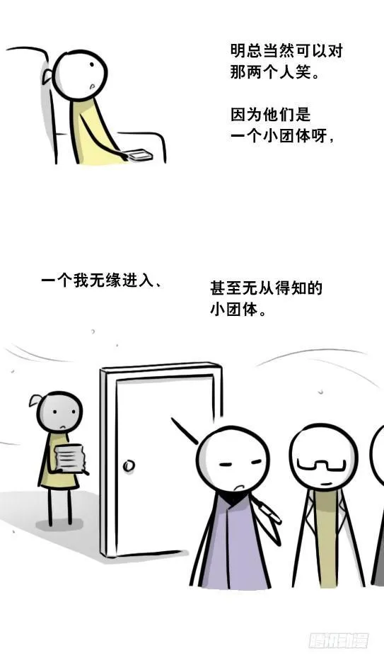 292 捷径（下） 第56页