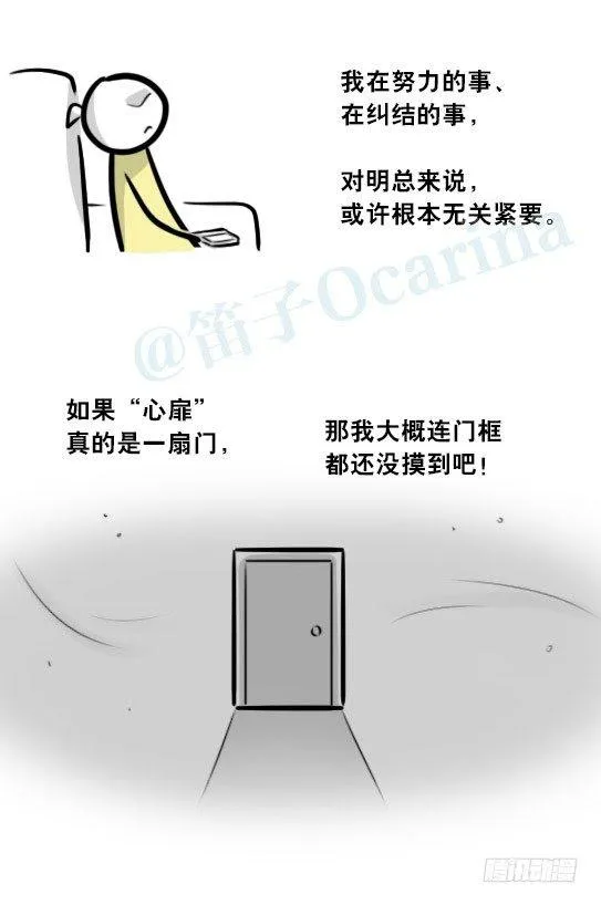 292 捷径（下） 第57页