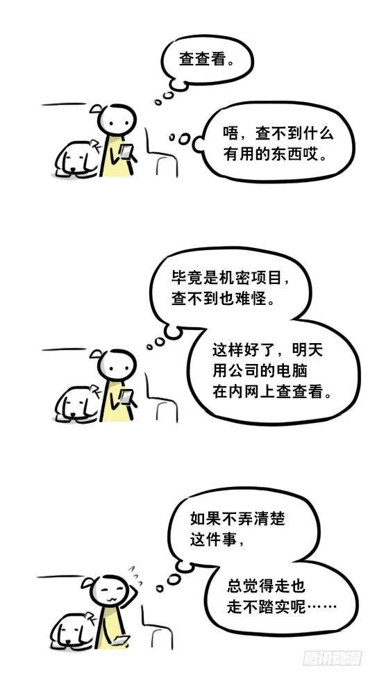 292 捷径（下） 第59页