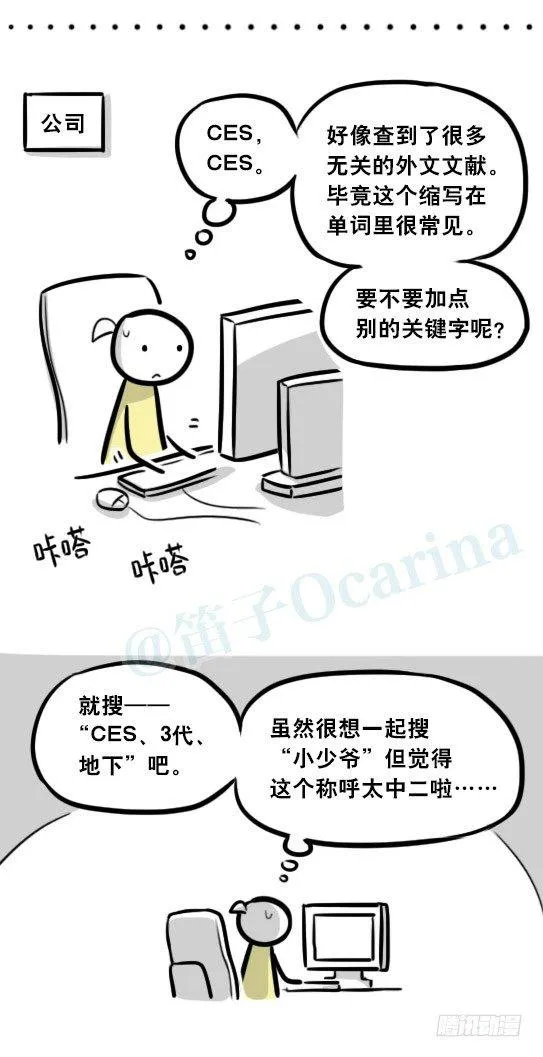 292 捷径（下） 第60页