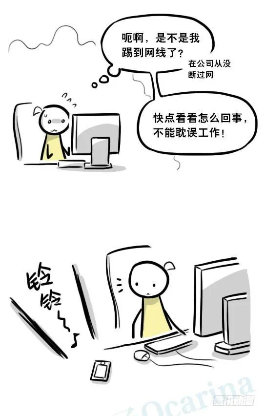 292 捷径（下） 第62页