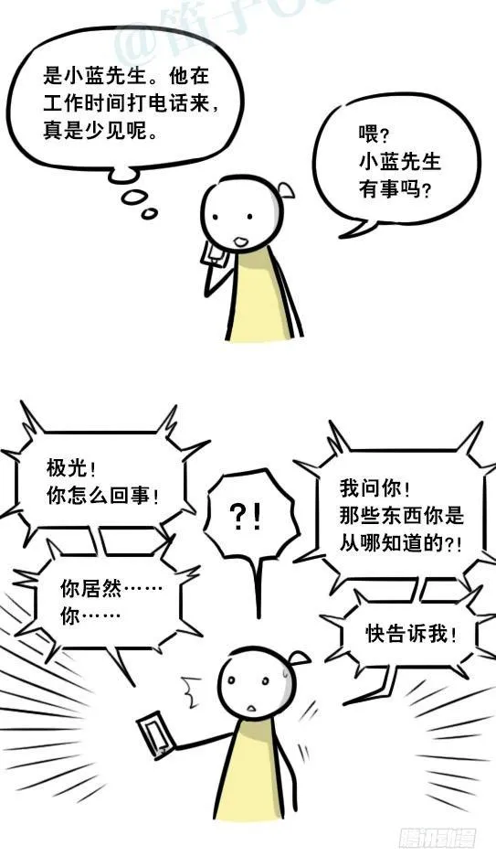292 捷径（下） 第63页