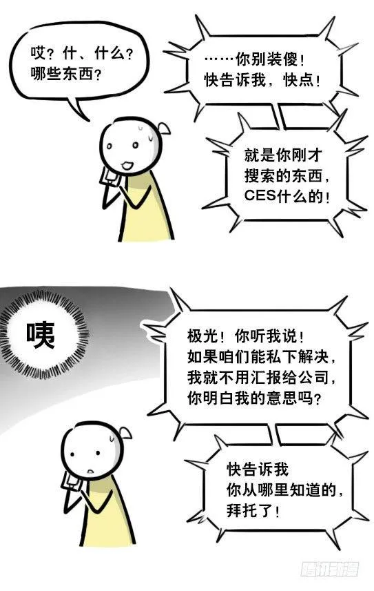 292 捷径（下） 第64页