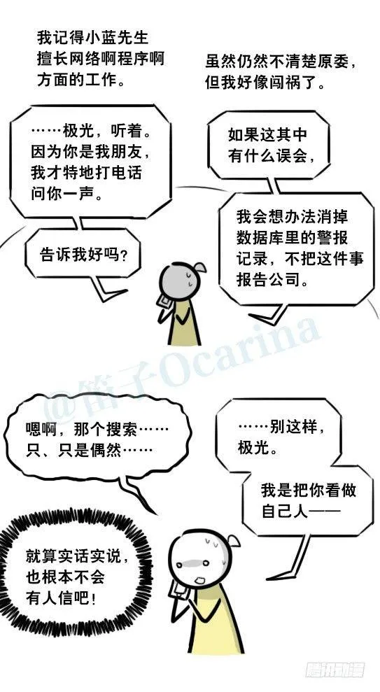 292 捷径（下） 第65页