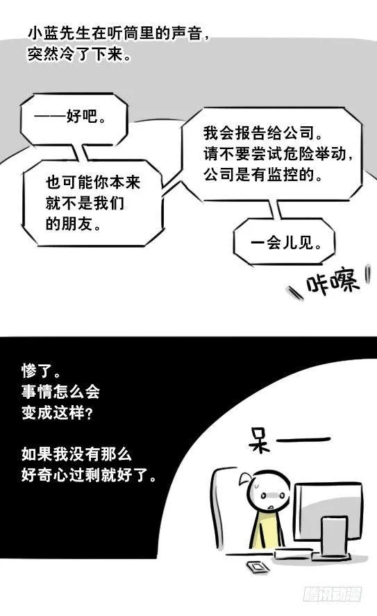 292 捷径（下） 第66页
