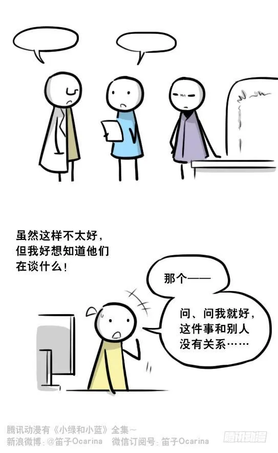 292 捷径（下） 第69页