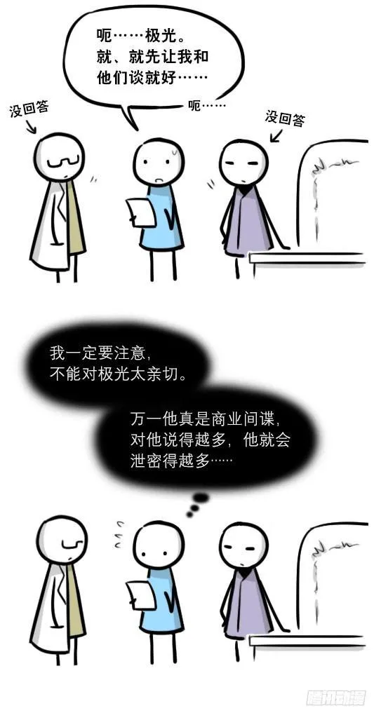 292 捷径（下） 第70页