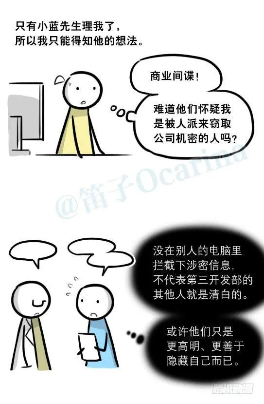 292 捷径（下） 第71页