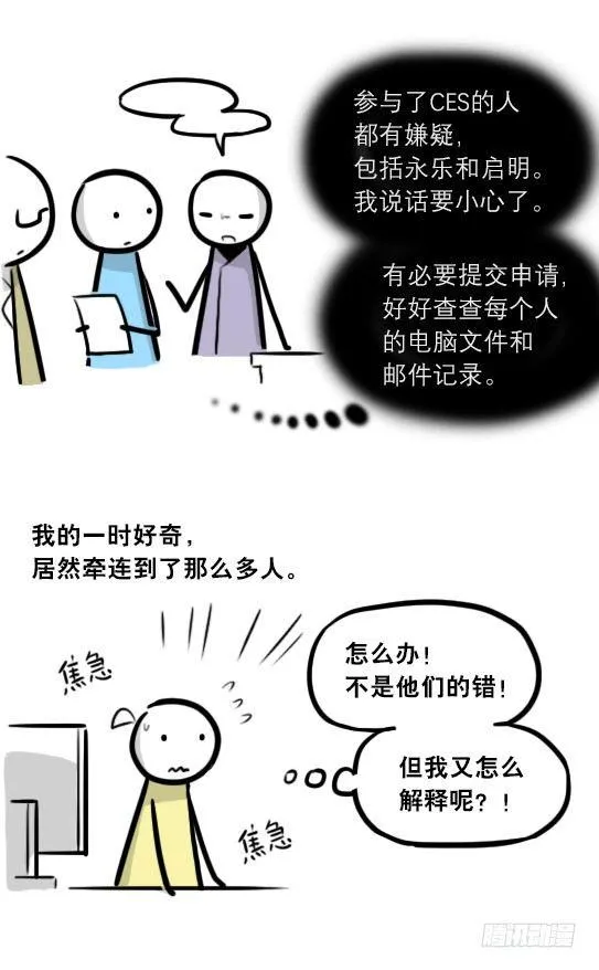 292 捷径（下） 第72页