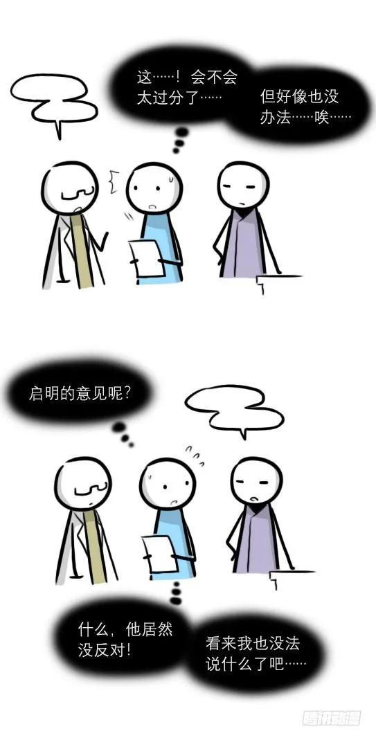 292 捷径（下） 第73页