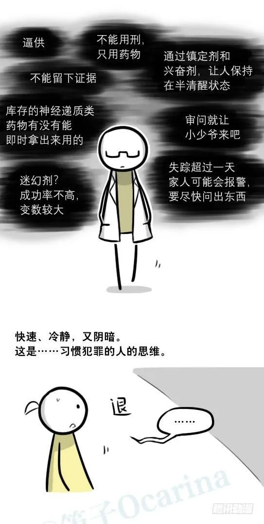 292 捷径（下） 第76页