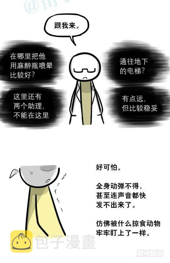292 捷径（下） 第77页