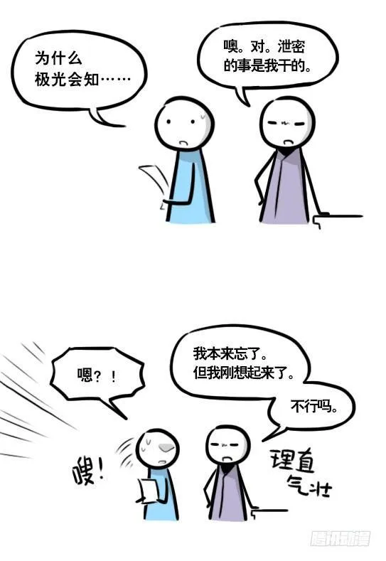 292 捷径（下） 第80页
