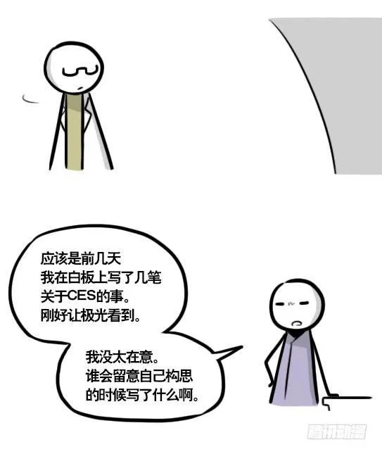 292 捷径（下） 第81页