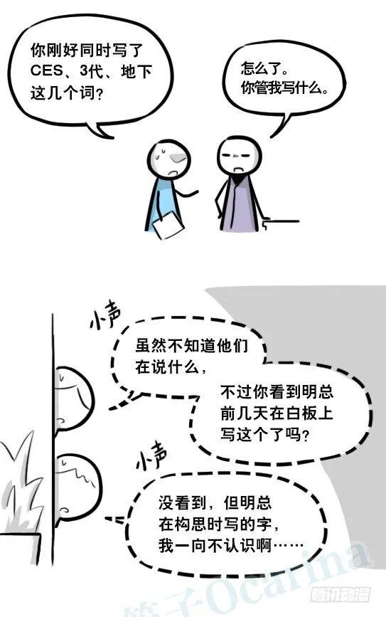 292 捷径（下） 第82页