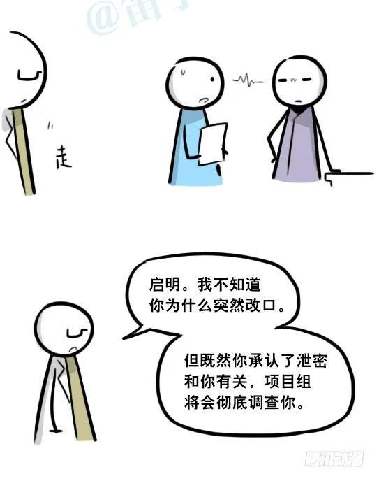 292 捷径（下） 第83页