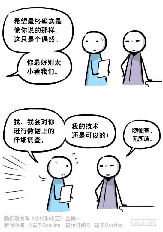 292 捷径（下） 第84页