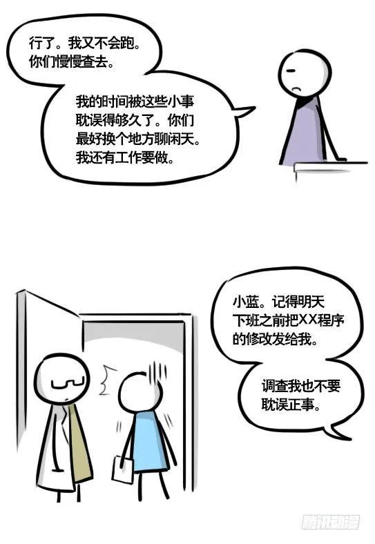 292 捷径（下） 第85页