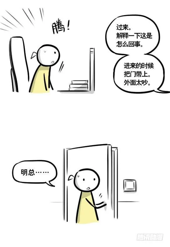 292 捷径（下） 第87页