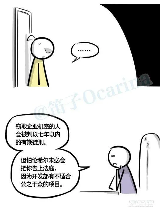 292 捷径（下） 第89页
