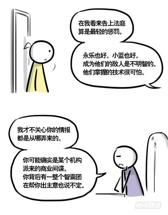 292 捷径（下） 第90页