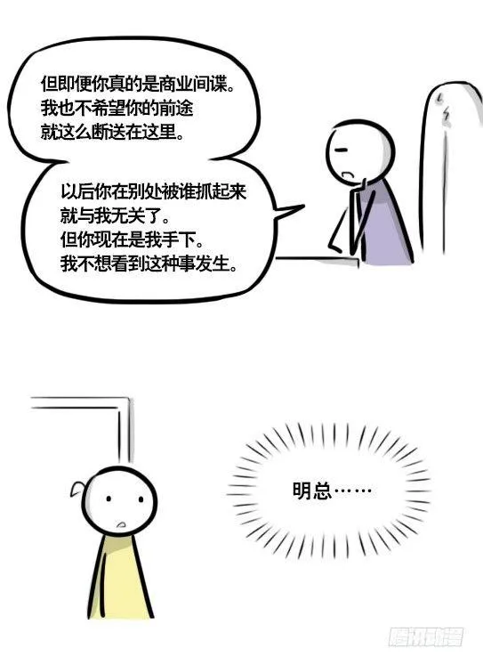 292 捷径（下） 第91页